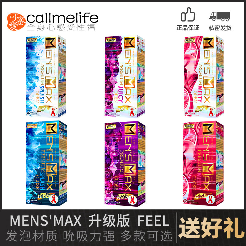 日本进口mensmax飞机杯男用隐蔽型仿真真人倒模手动贯通自慰器
