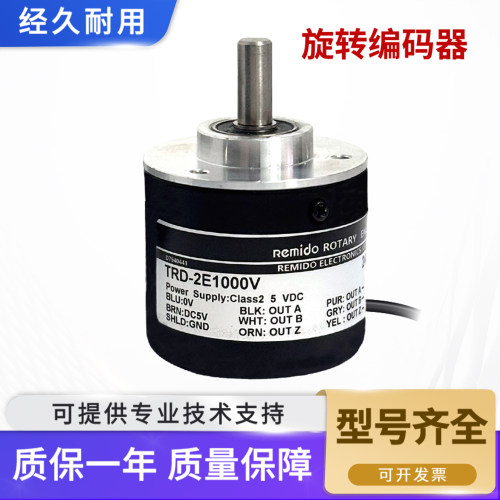 光洋型旋转光电编码器TRD-2E1000A 2E2000B 2E600V增量式质保1年