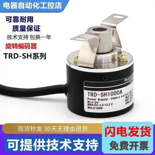光洋型空心轴编码器 TRD-SH300V TRD-SH360B TRD-SH1000A质保一年