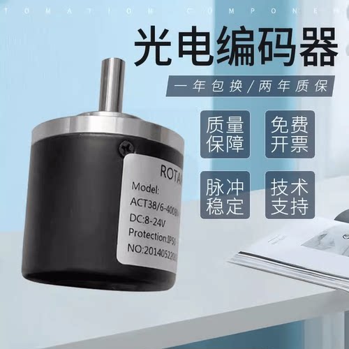 ACT38/6-3600BZ-8-30FE2/CG2/FG4.5 ACT38A/B 华尔圣型旋转编码器