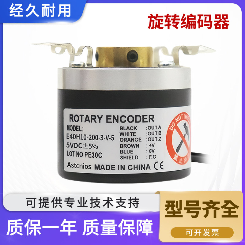 奥托尼克斯型编码器E40H6-1000-3-T-24 E40H8/B10/B12-360-3-N-24