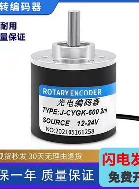 实心光电旋转主轴编码器 J-CYGK-600 质量保障 技术支持