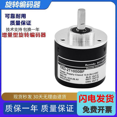 TRD-2T1000BF光洋型旋转编码器TRD-2T2000V 2T360B 2T600A增量式