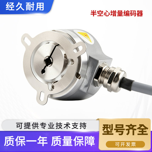 宜科型编码器 EC50S15-P6M5R 半空心增量编码器 型号齐全质量保障