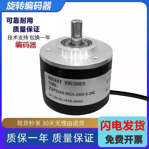 主轴旋转编码器 ZSP5210-001G-2500-5-24C 质量保障 质保