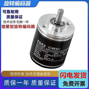 CS3C CS5C 100P 编码 200P旋转 Z3E 器E6A2 CW3C 欧姆龙款 CWZ5C