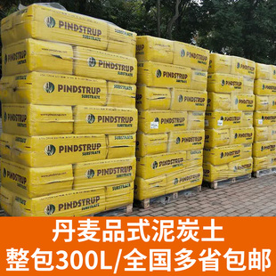 包邮 300L升多肉植物营养土种植土 进口丹麦品氏泥炭土大包装 原装