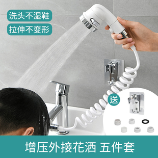 日本水龙头外接花洒延伸器洗脸盆池淋浴洗头神器家用手持增压喷头