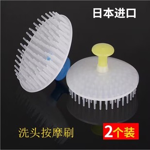 日本进口洗头刷梳子按摩成人洗头器圆形头皮洗发梳清洁神器2个装