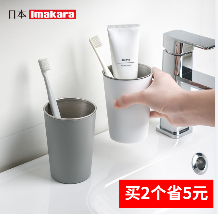 日本漱口杯家用牙刷杯简约刷牙洗漱杯子儿童浴缸杯创意一对情侣杯