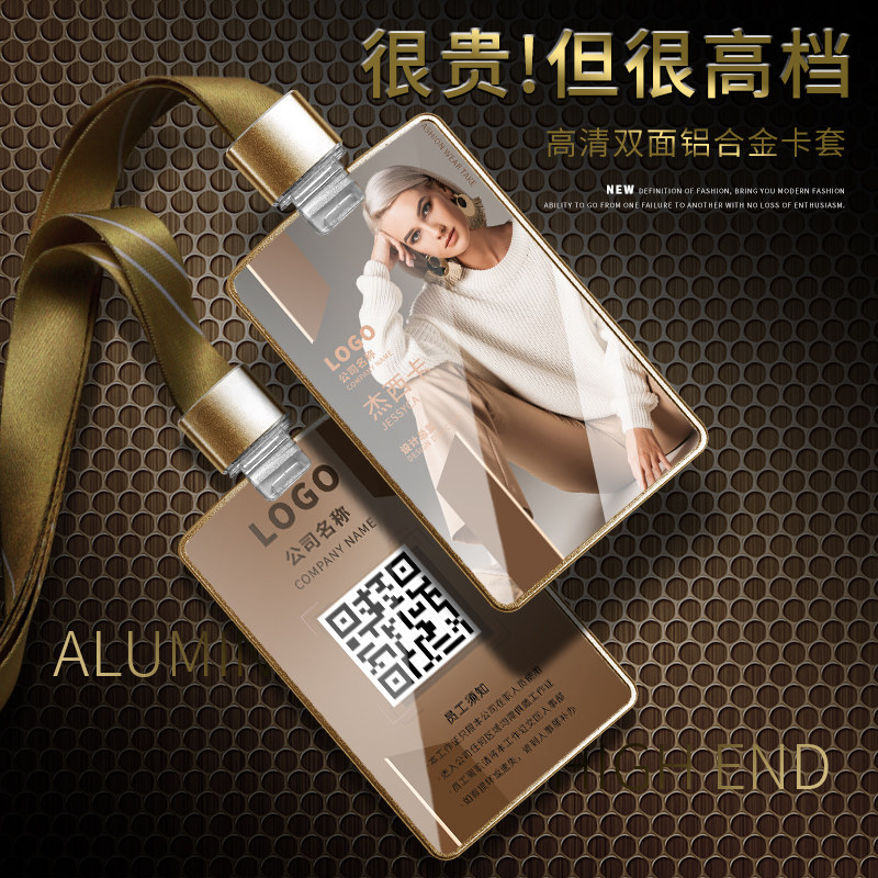 万琴工作牌胸牌挂工作证来图定制