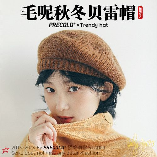 秋冬复古日系毛线帽保暖贝雷帽女