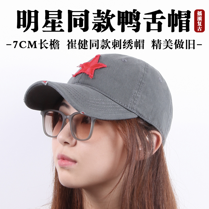 五角星复古做旧棒球帽刺绣帽子潮