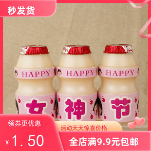 三八妇女节生日女王女生地推甜品台派对饮料装饰贴纸乳酸菌瓶子贴