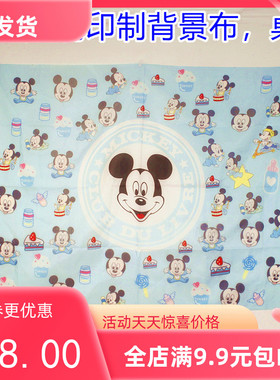 蓝色生日男米奇世界吃鸡和平精英甜品台派对背景布桌布可印制装