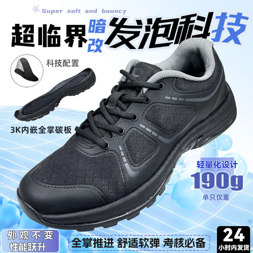 爆改全掌碳板体能训练鞋超轻暗改