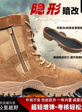 魔改棕色作战训靴全掌碳板超轻暗改训练靴防水防刺爆改牛皮户外靴