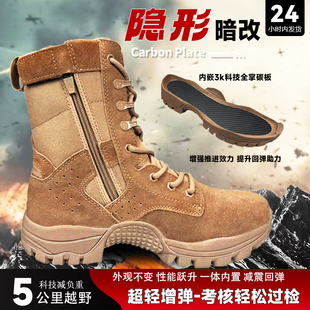 魔改棕色作战训靴全掌碳板超轻暗改训练靴防水防刺爆改牛皮户外靴