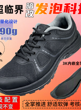 魔改体能训练鞋全掌碳板暗改超临界黑色超轻作训鞋爆改运动跑鞋男