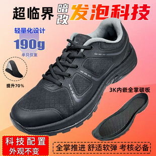 魔改体能训练鞋全掌碳板暗改超临界黑色超轻作训鞋爆改运动跑鞋男