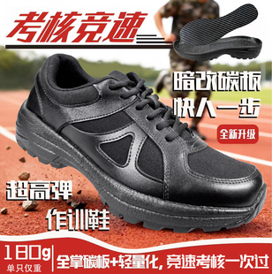 魔改作训鞋爆改碳板体能训练鞋暗改全掌碳板黑色跑步鞋超轻耐磨男