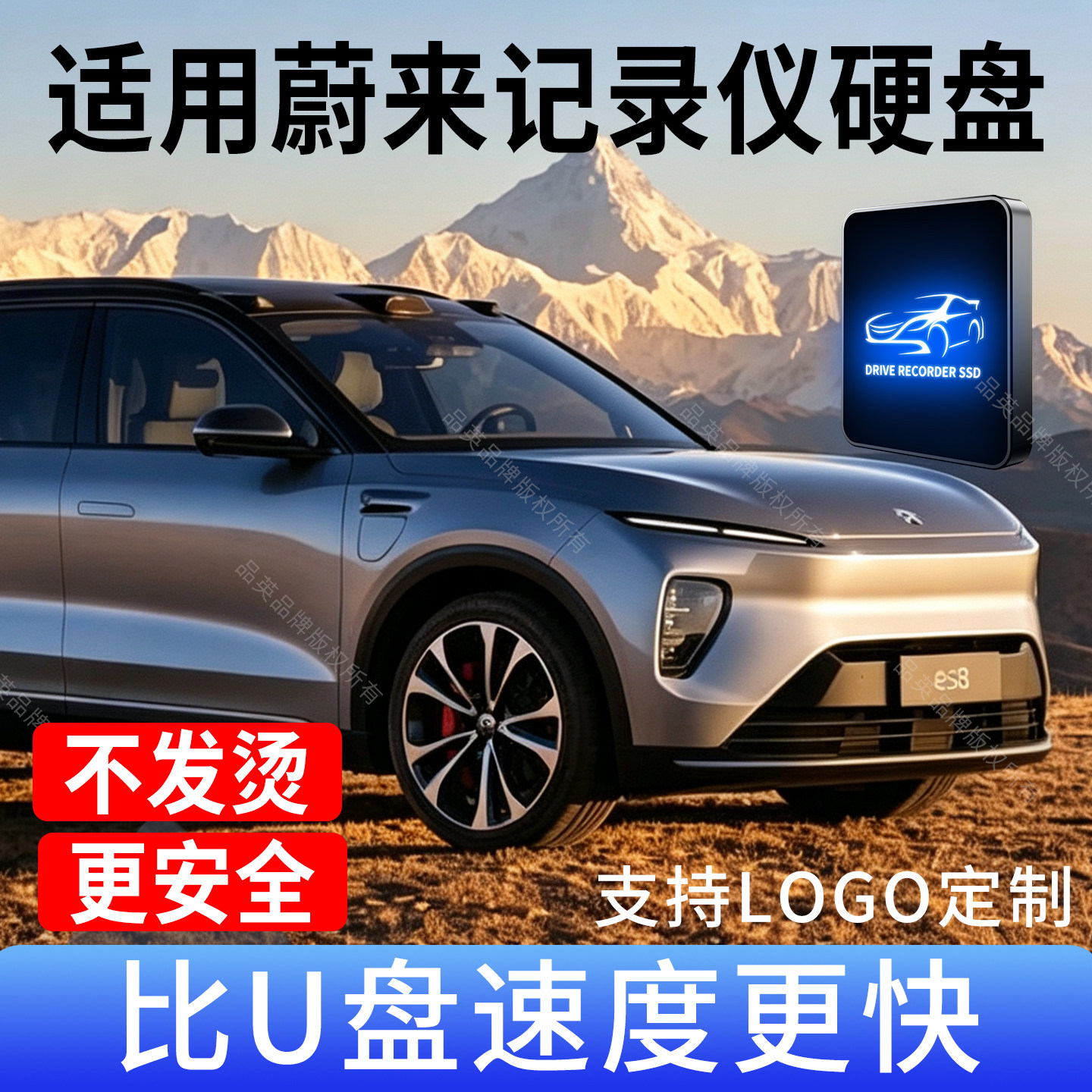 品英适用于蔚来行车记录仪硬盘