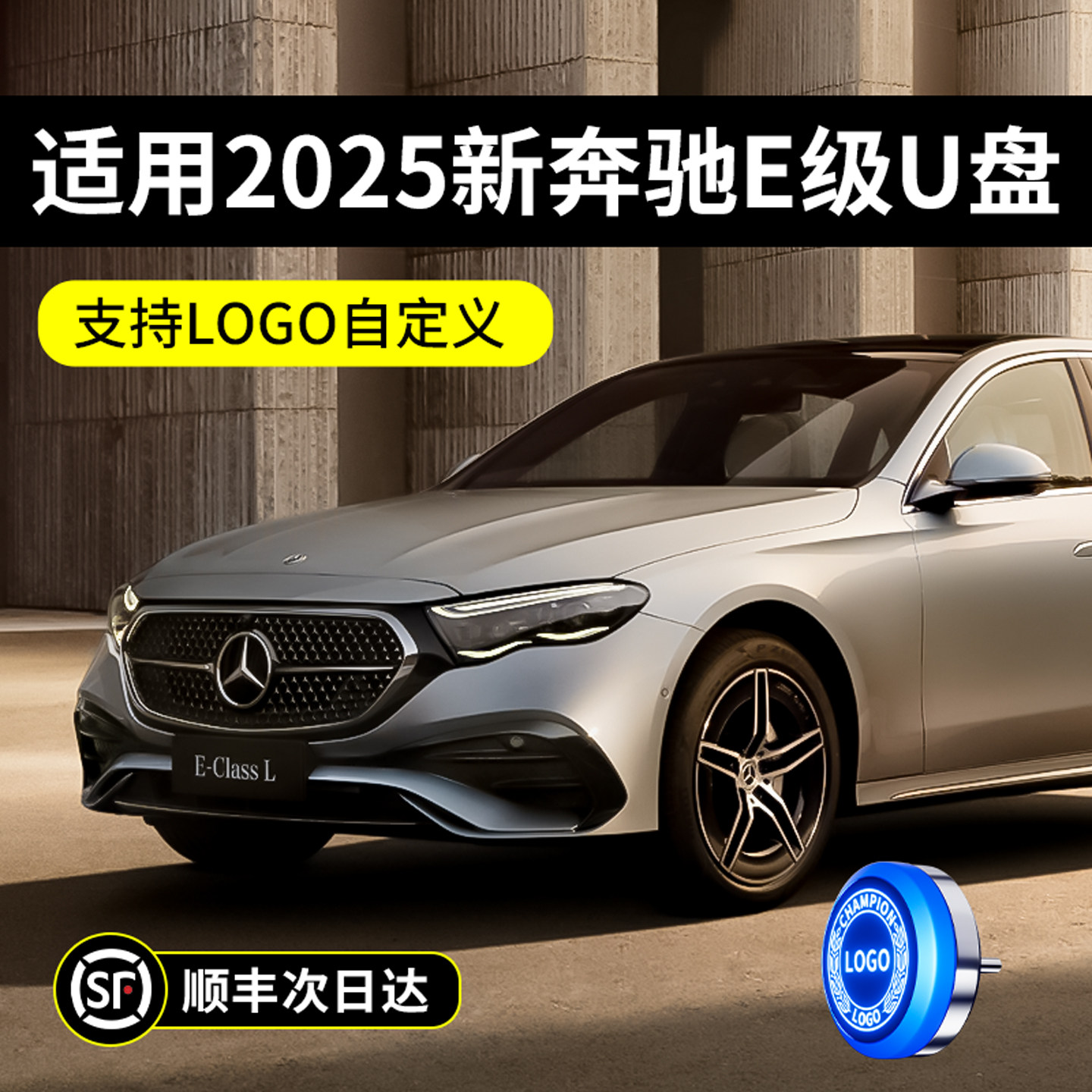 品英适用奔驰新E300L行车记录仪U盘typec储存卡优盘车载E260L