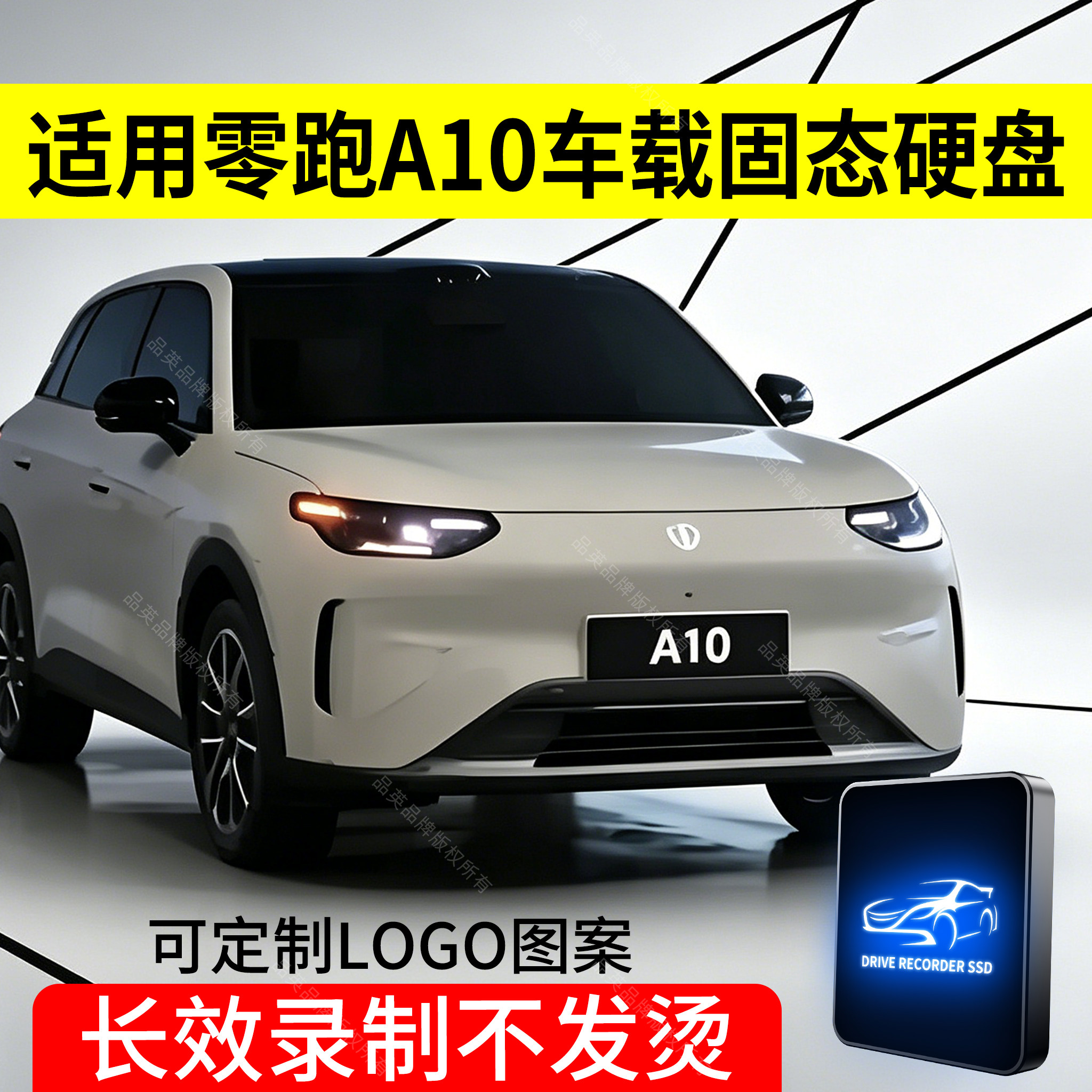 A10记录仪车载硬盘，高速更稳定