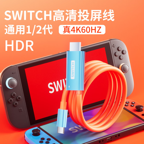 任天堂二代主机专用投屏线