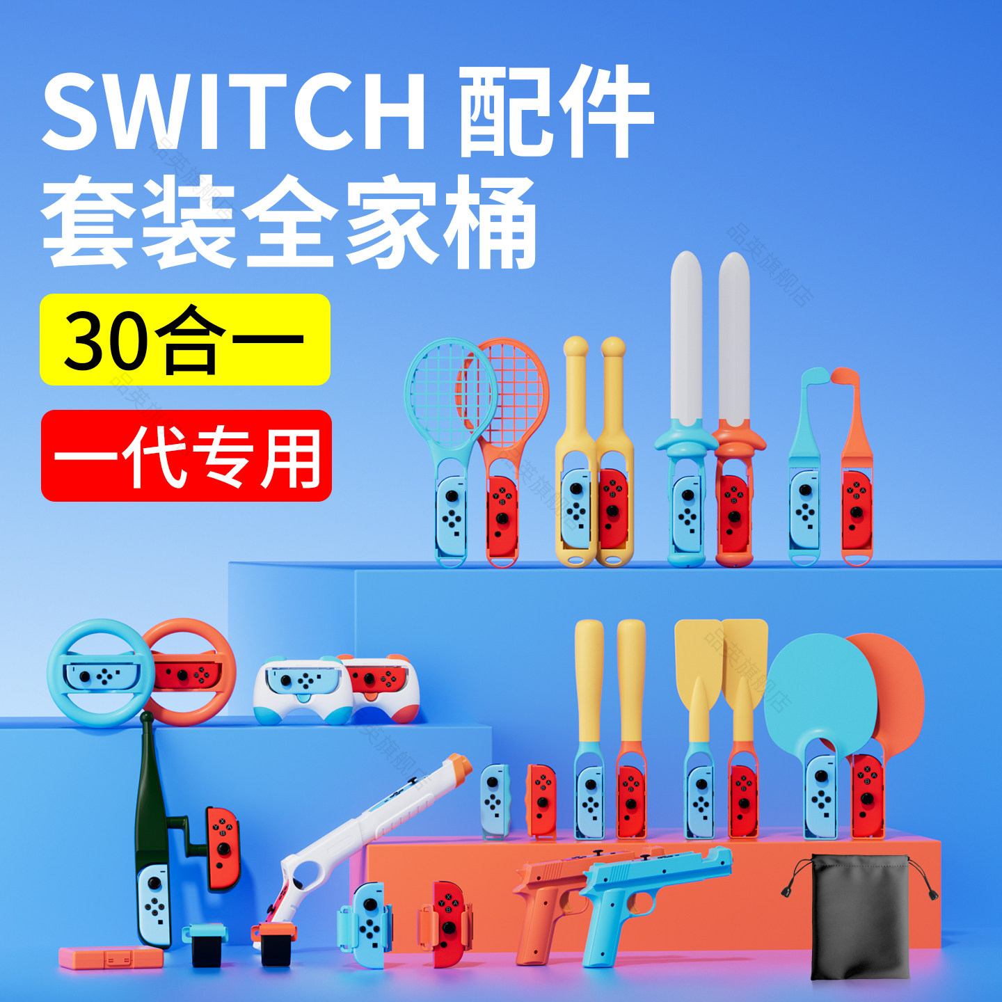 品英SWITCH配件全家桶适用任天堂sports运动套装OLED绑带ns有氧拳击手柄握把方向盘羽毛网球拍舞力全开腕带