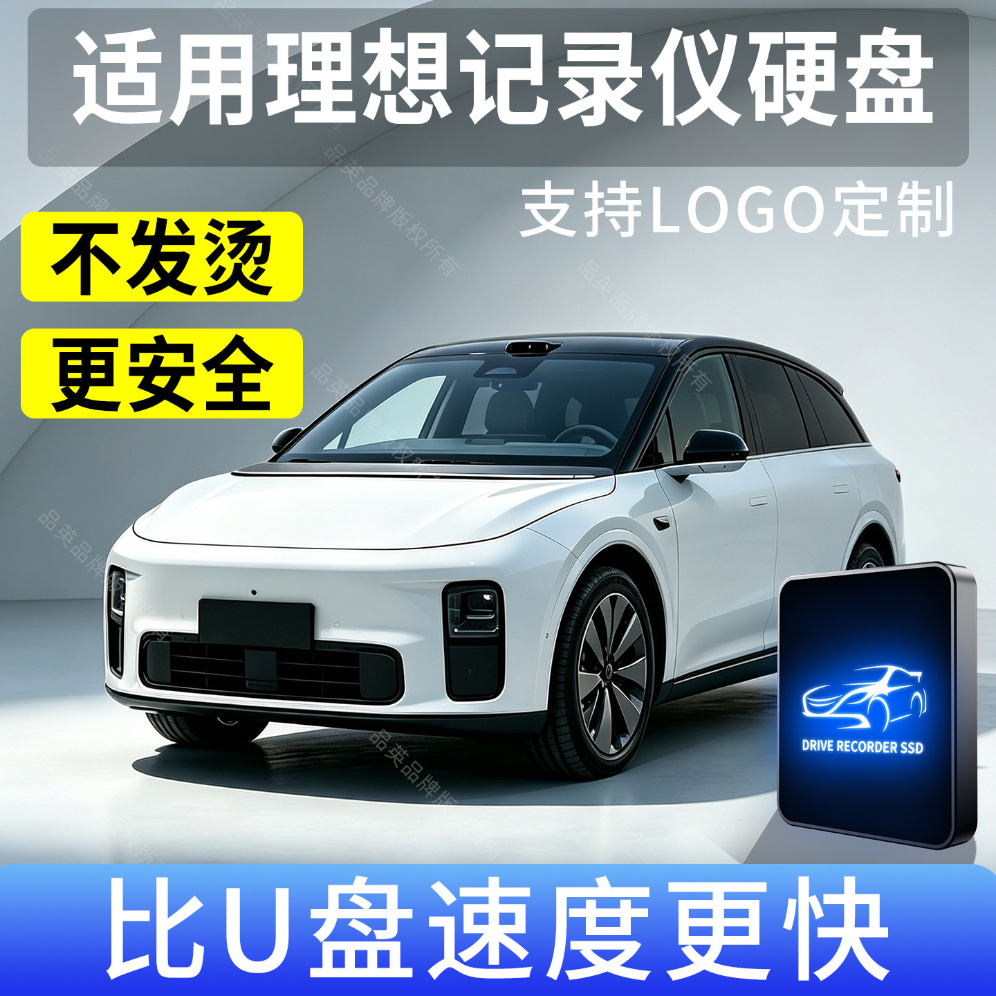 品英车载硬盘适用理想行车记录仪