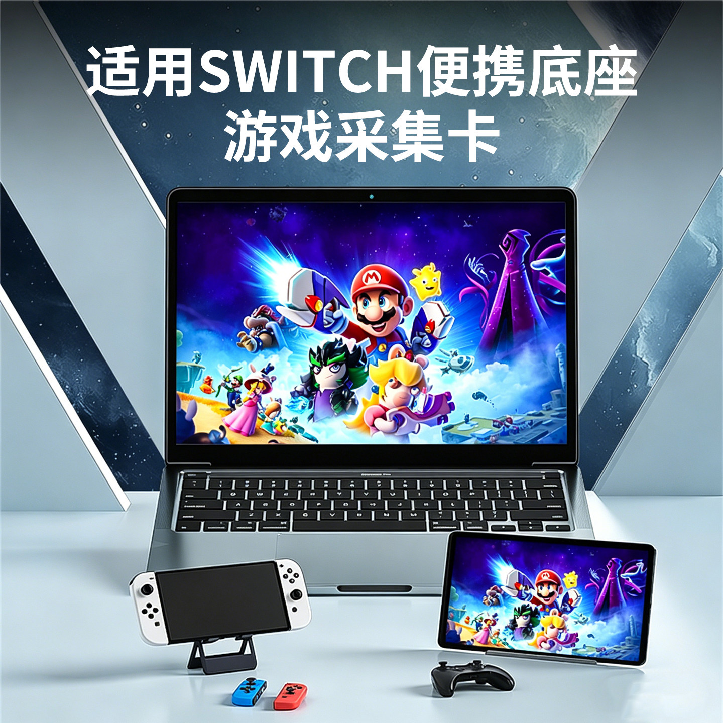 品英适用SWITCH2便携底座视频采集卡采集器拓展坞扩展连接ipad平板笔记本电脑ns/OLED投屏电视转换器基座
