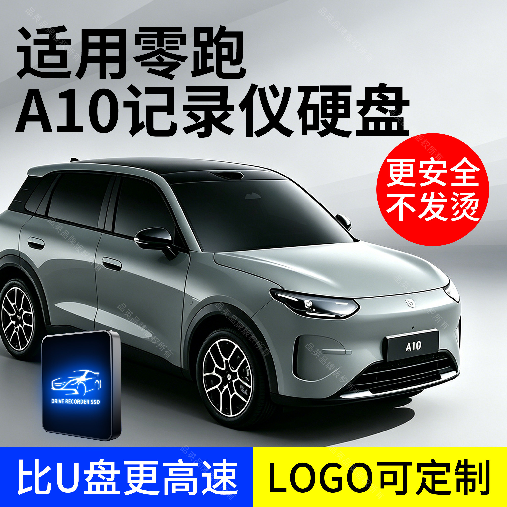 A10车载专用固态硬盘高速更稳定