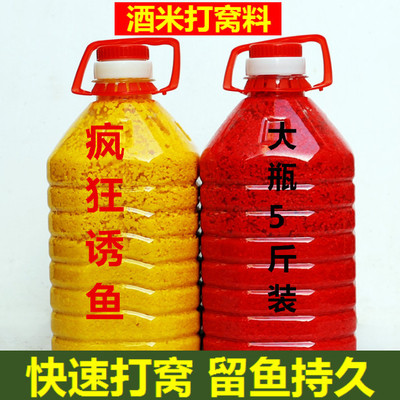 钓鱼小米酒米打窝料麝香小米鲫鱼窝料红虫酒米窝料纯小米打窝料