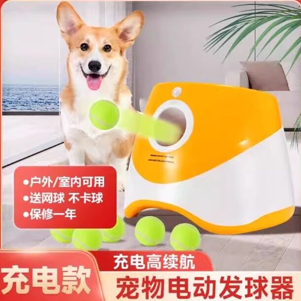 宠物网球发射器狗狗玩具