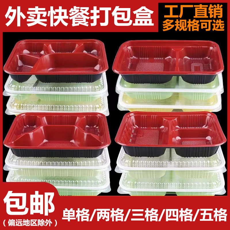 一次性外卖快餐盒带盖五四三二多格分隔商用加厚便当餐具打包饭盒