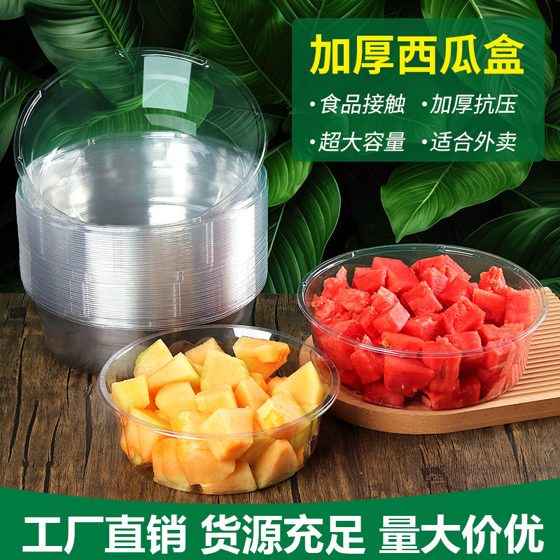 水果盒子面包子点心蔬菜加厚网红一次性打包草莓榴莲果切盘包装盒