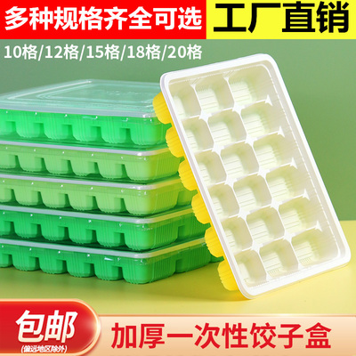 一次性饺子水饺打包盒