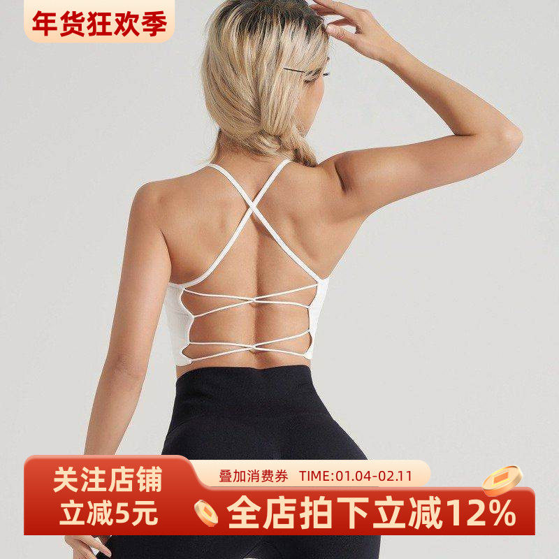 新款无缝瑜伽背心收副乳运动内衣细肩带交叉美背健身文胸含胸垫女,运动服/休闲服装,运动文胸,淘宝优惠券,粉丝福利购,淘宝优惠卷
