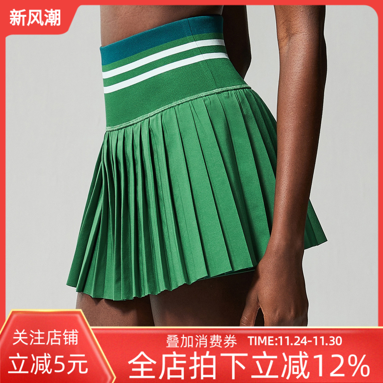 新款户外跑步口袋螺纹运动网球裙