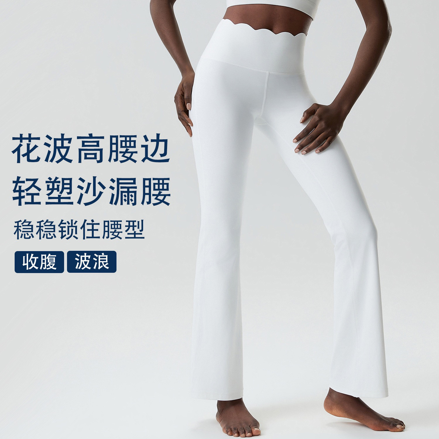 欧美波浪边运动喇叭裤女高腰收腹提臀健身裤普拉提瑜伽花边微喇裤