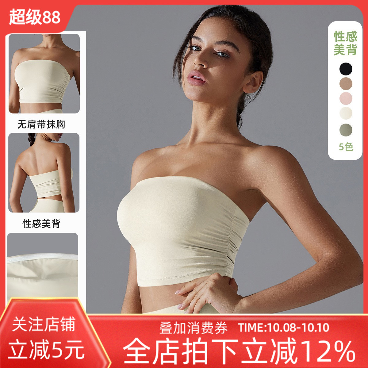 纯色运动裹胸防滑落健身抹胸固定一体杯瑜伽普拉提文胸女带防滑胶