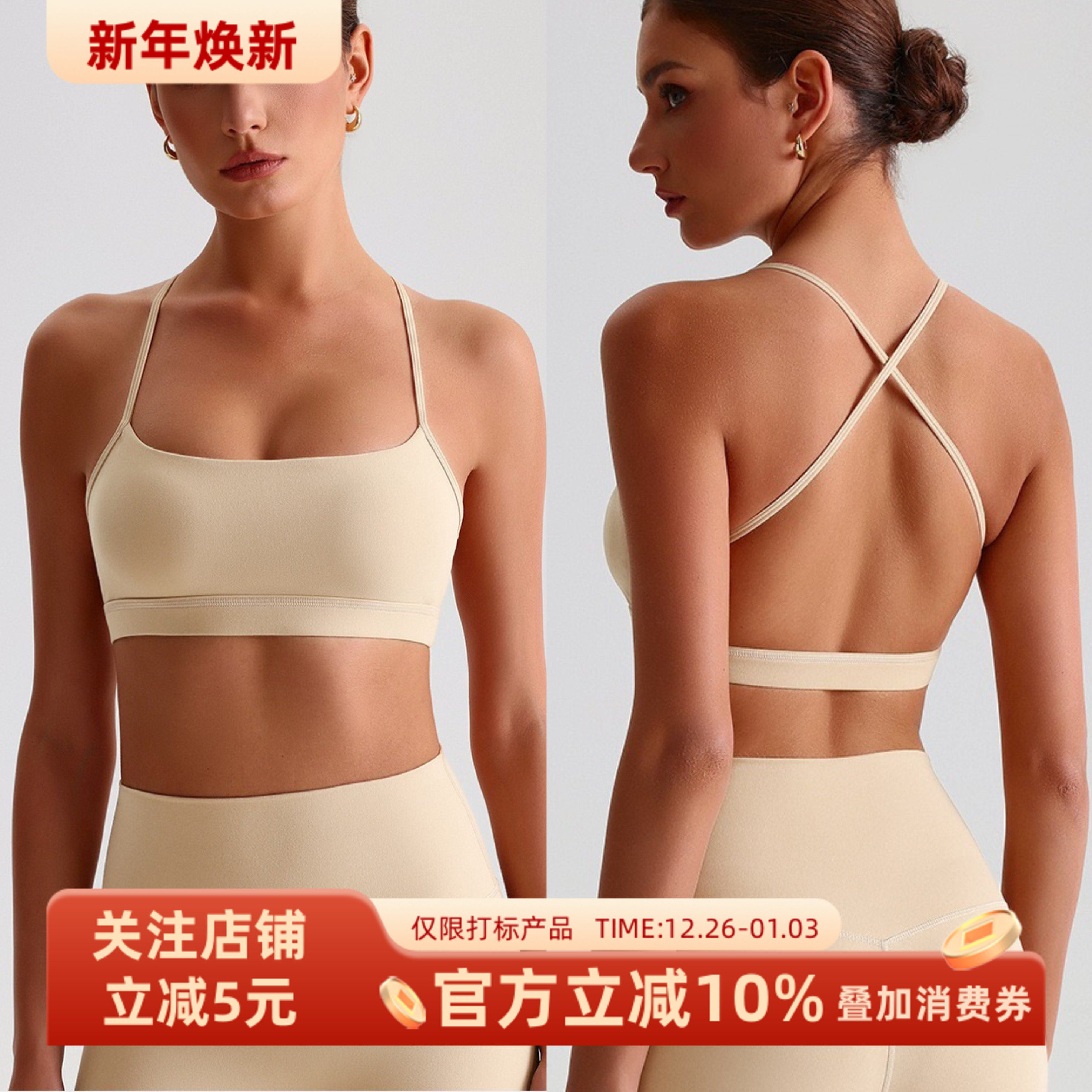 欧美裸感细肩带交叉美背运动文胸女性感瑜伽背心普拉提健身内衣