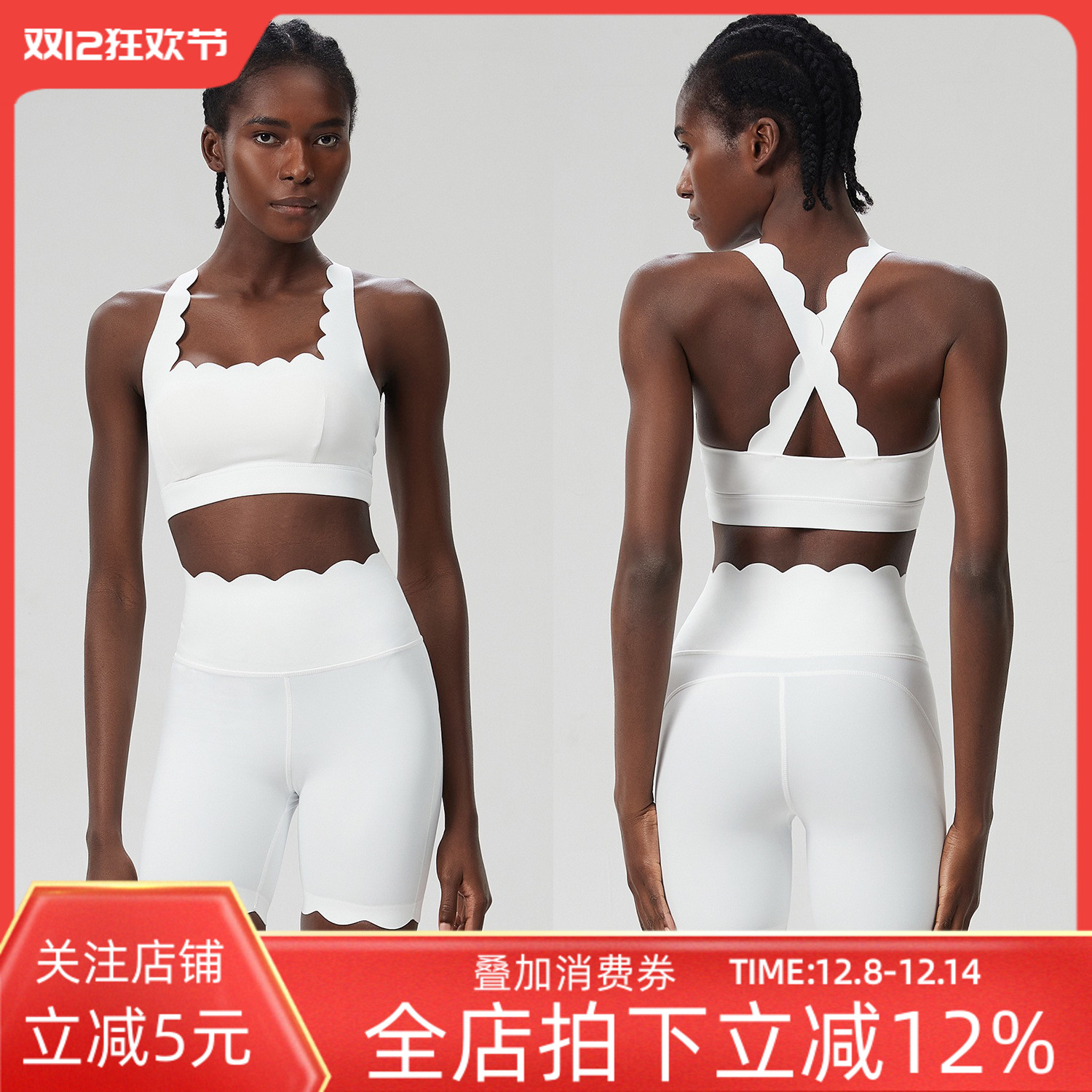 无痕波浪瑜伽服套装女花边交叉防震美背运动文胸提臀健身短裤套装