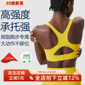 一体罩杯运动内衣女高强度防震调节扣无痕一片式 健身文胸瑜伽背心