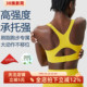 一体罩杯运动内衣女高强度防震调节扣无痕一片式 健身文胸瑜伽背心