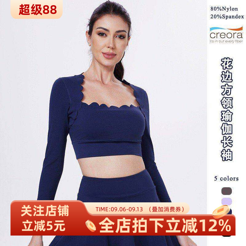 欧美方领花边紧身运动长袖外穿跑步健身服上衣速干波浪边瑜伽服女