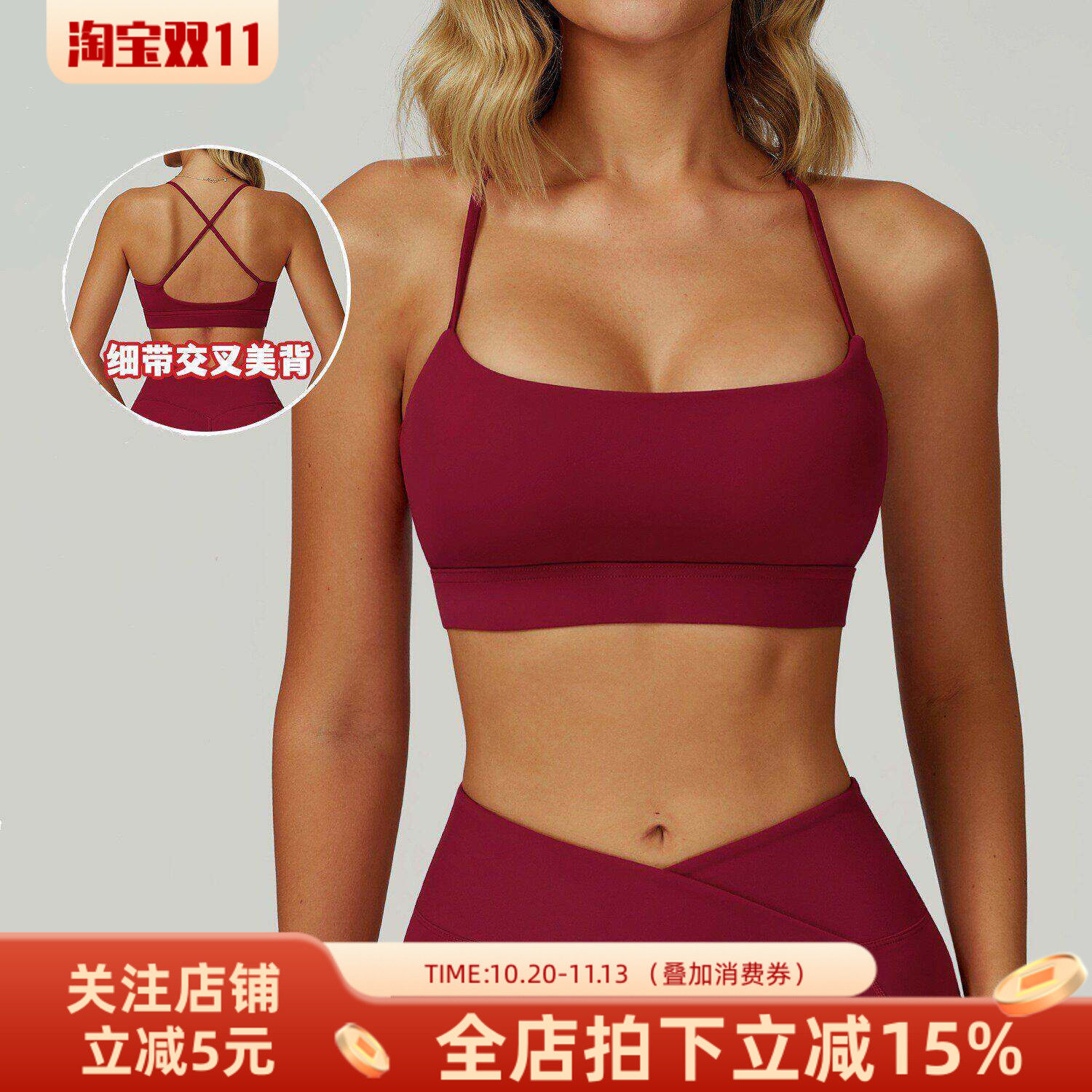 欧美裸感运动内衣细肩带交叉美背高级感瑜伽文胸跑步健身背心女