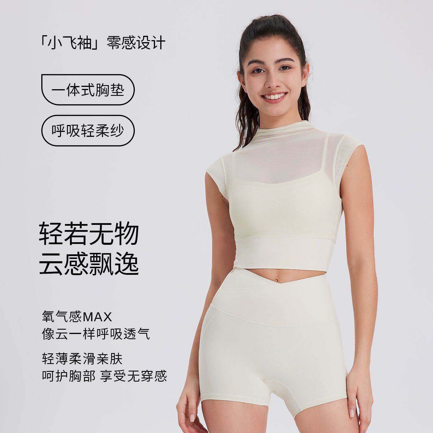 新款性感网纱瑜伽服背心带胸垫跑步速干运动文胸一体杯健身服上衣