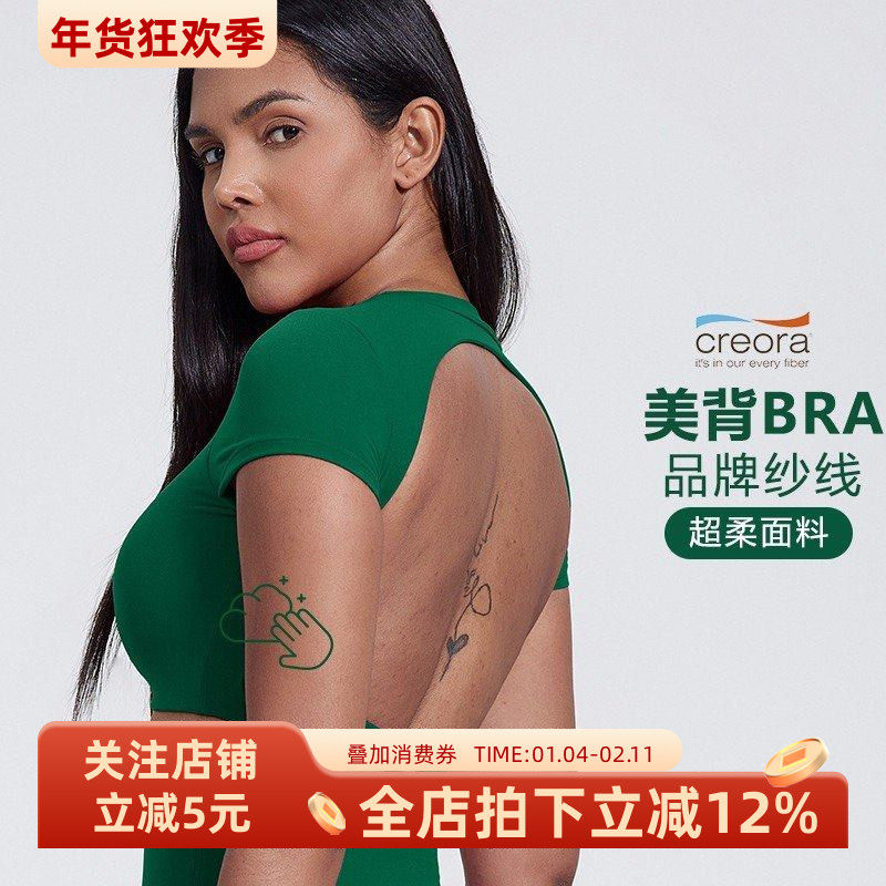 欧美裸感瑜伽服女大露背紧身运动短袖上衣户外跑步带胸垫健身T恤,运动服/休闲服装,健身衣,淘宝优惠券,粉丝福利购,淘宝优惠卷